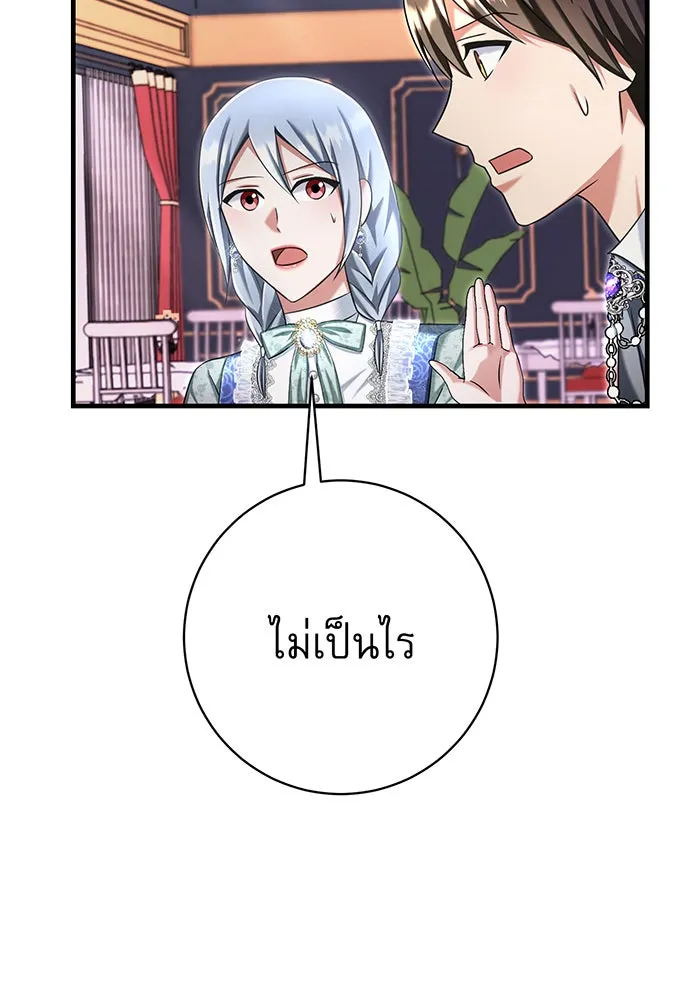 นางร้ายที่ไหนจะมีคุณธรรม ตอนที่ 117 รูปที่ 2