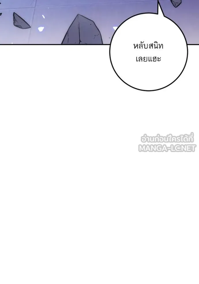 Return to Player ตอนที่ 214 รูปที่ 57