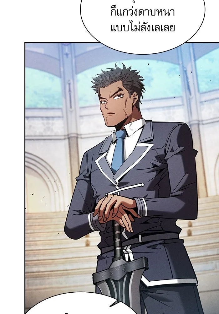 นักดาบอัจฉริยะจากอะคาเดมี ตอนที่ 94 รูปที่ 107