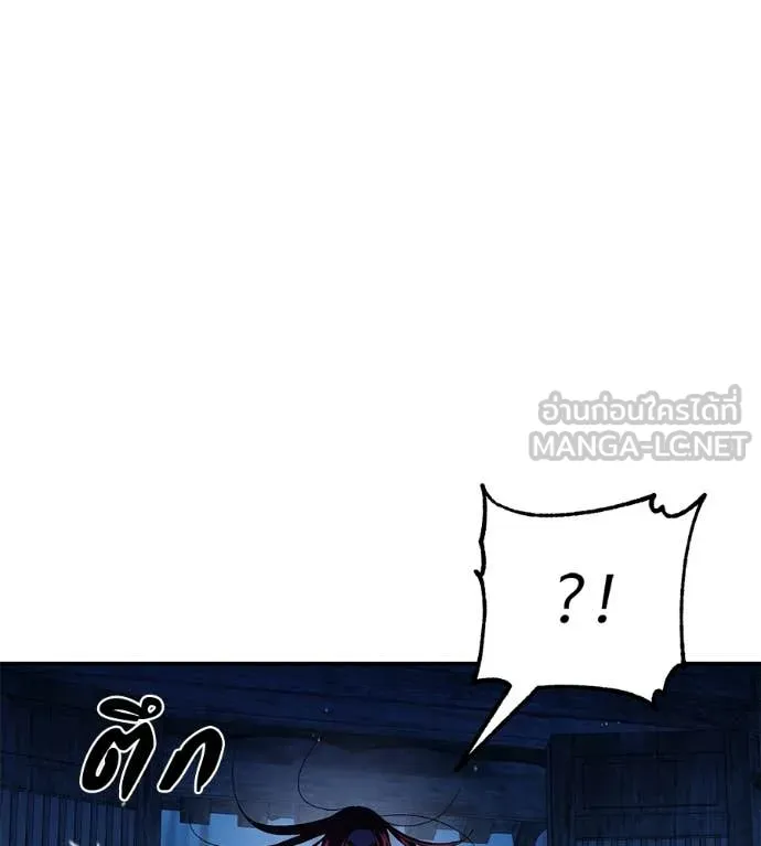 เรียกฉันว่าพระเจ้า ตอนที่ 81 รูปที่ 46