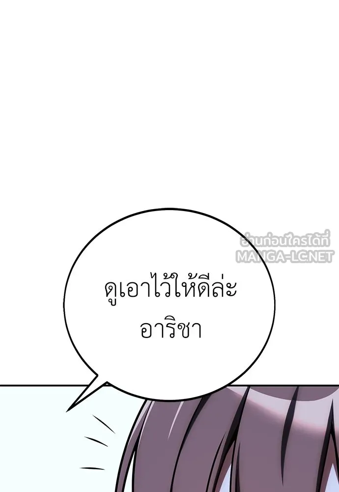 ไอ้เพลเยอร์นั่น ฉันฆ่ามันเอง ตอนที่ 61 รูปที่ 171