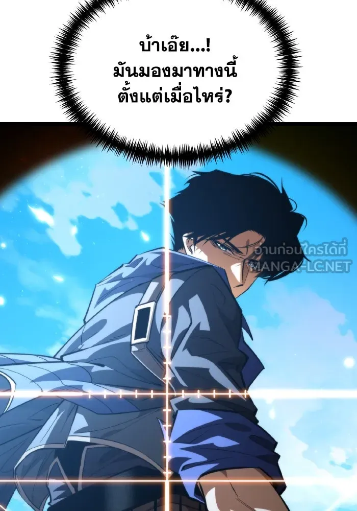 การแข่งขันของผู้เกิดใหม่ ตอนที่ 103 รูปที่ 21