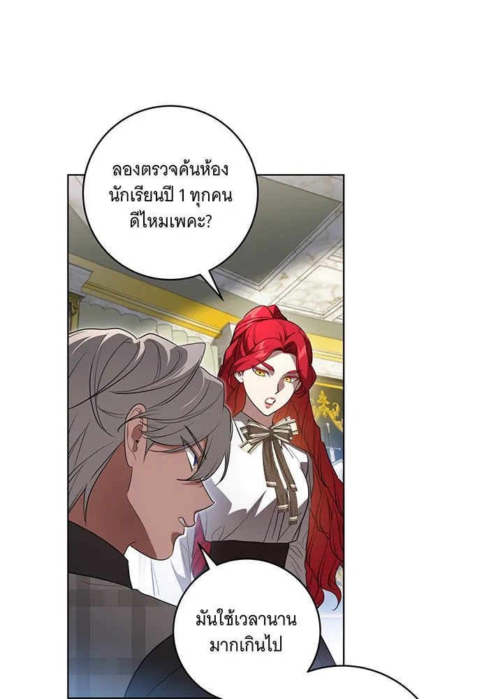 ทุกอย่างที่เสียไป ฉันขอทวงคืน ตอนที่ 37 รูปที่ 8