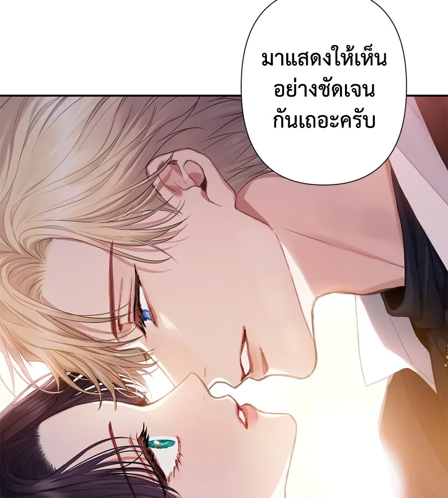 บาสเตียน ตอนที่ 8 รูปที่ 56