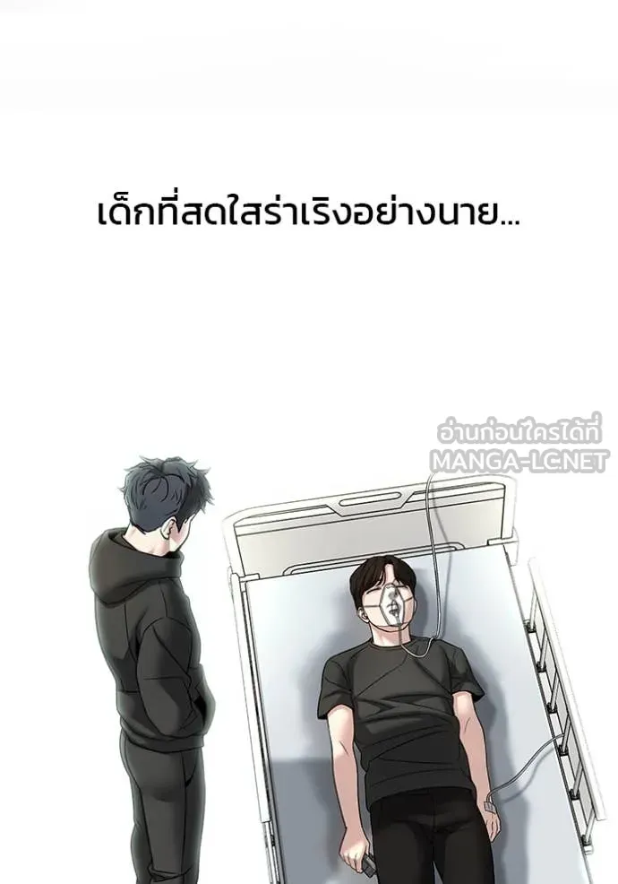 เลวฟาดเลว ตอนที่ 160 รูปที่ 113