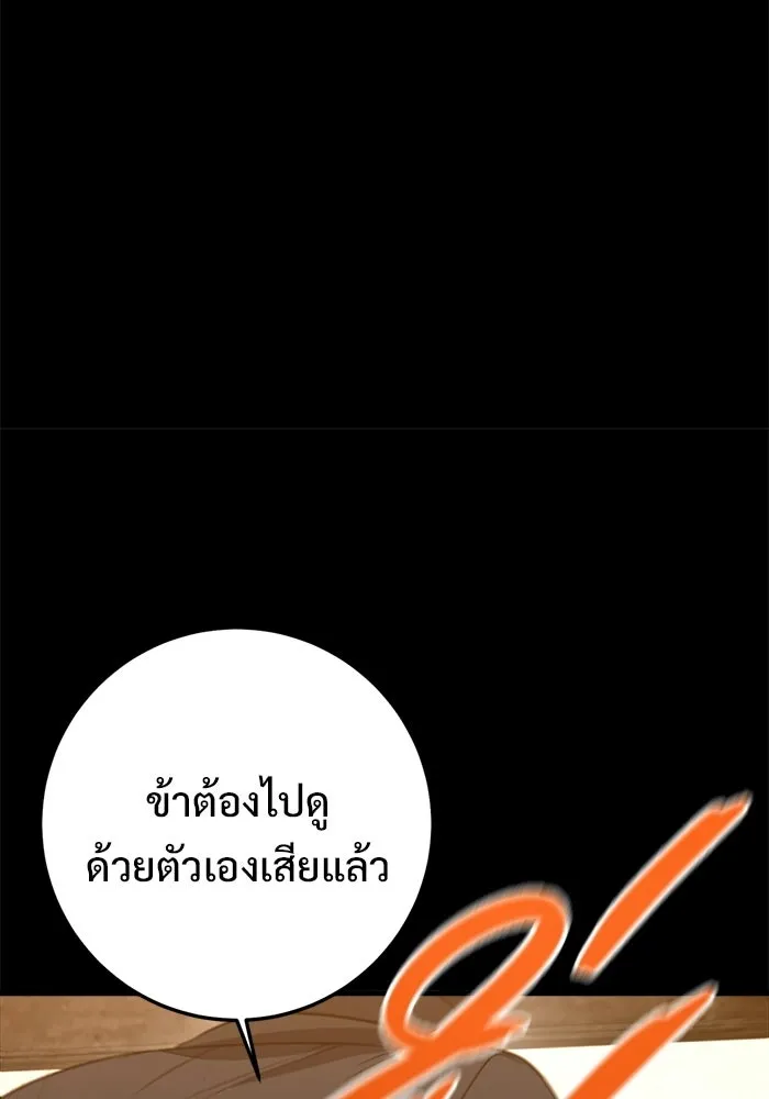 ราชินีนักบู๊ ตอนที่ 98 รูปที่ 112