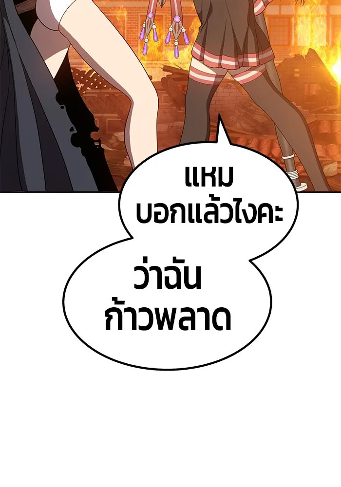 +99 ท่อนไม้พร้อมบวก ตอนที่ 30 รูปที่ 65