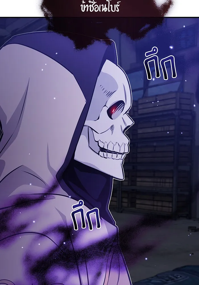 จอมเวทเกิดใหม่ในรอบ 66666 ปี ตอนที่ 39 รูปที่ 133
