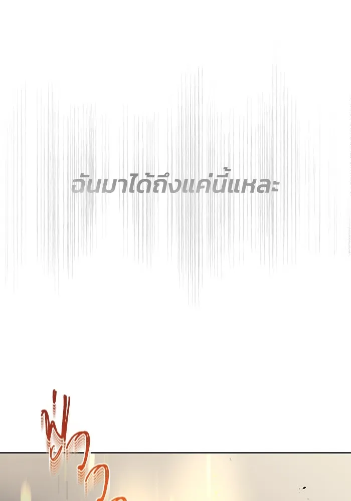 ชีวิตพลิกผันของลอร์ดผู้เกียจคร้าน ตอนที่ 28 ไม่จำเป็นต้องอยู่คนเดียว รูปที่ 20