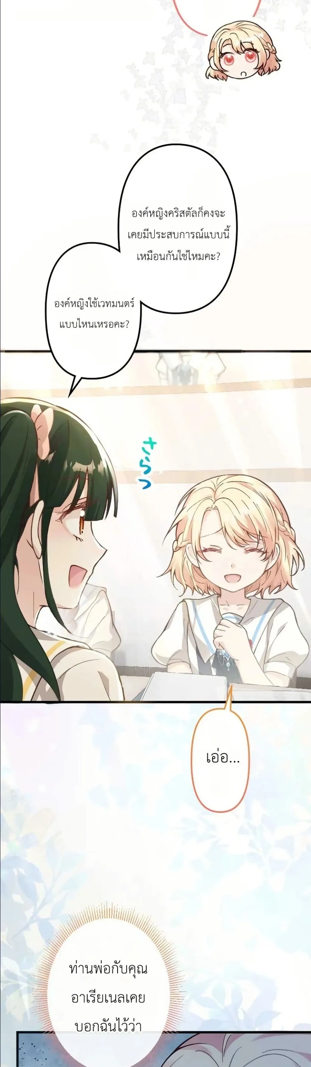 Manga-lc-com อ่านมังงะ อ่านการ์ตูน ออนไลน์ ฟรี I’m a Contract Stepmother, but the Tyrant Is Way Too Overpro ตอนที่ 1 2 3 4 5 6 7 8 9 10 11 12 13 14 ฟรี ไม่มีโฆษณา Manga-lc - อ่าน มังงะ อ่าน การ์ตูน ออนไลน์ อ่านมังงะ ฟรี