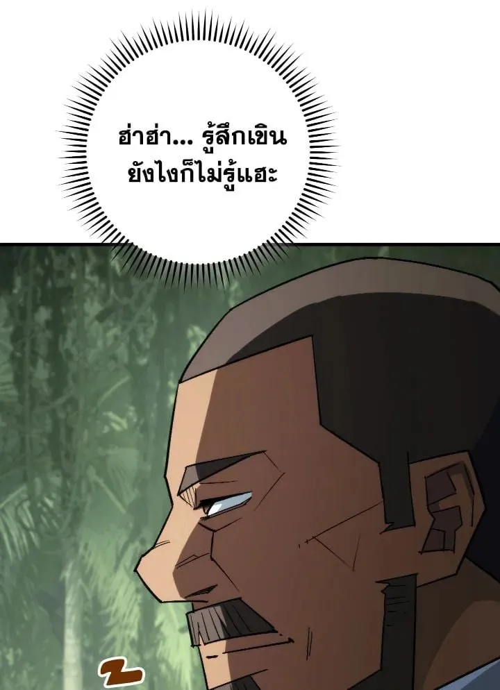 The Hero Returns ตอนที่ ตอนที่ 85 รูปที่ 119