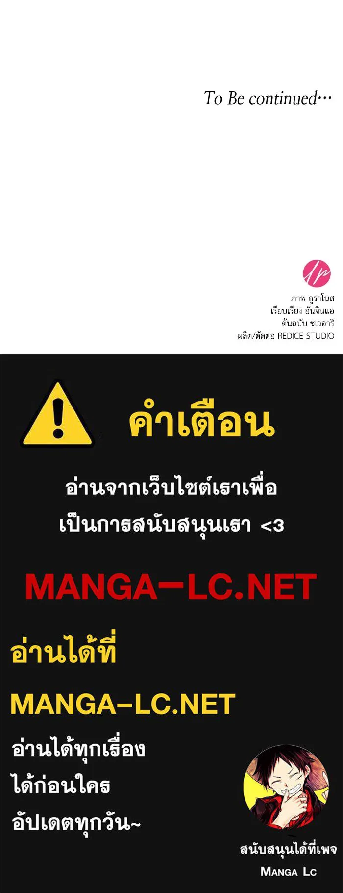 ทำแบบนี้ไม่ได้เพคะ องค์ชาย ตอนที่ 61 รูปที่ 106