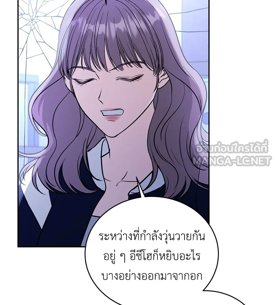 คิมหันต์นิรันดร ตอนที่ 12 รูปที่ 120