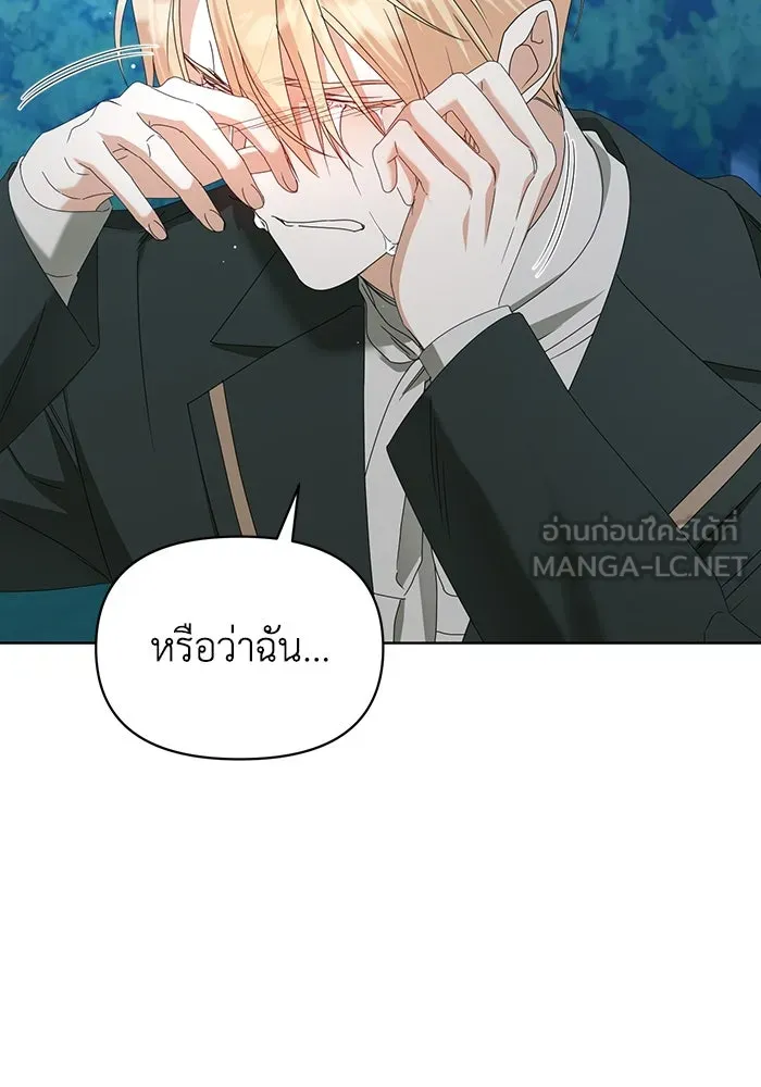 ชีวิตใหม่ในตระกูลมือสังหาร ตอนที่ 66 รูปที่ 78