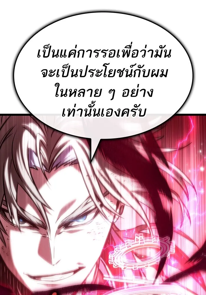 หลังวันสิ้นโลก ตอนที่ 112 รูปที่ 131