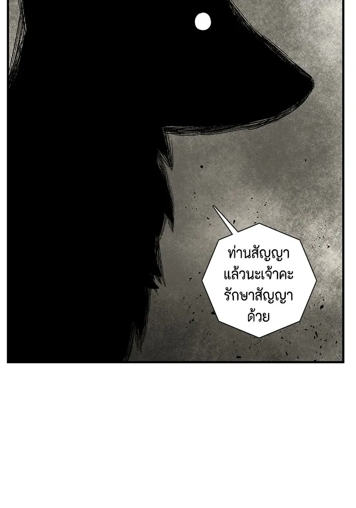 หนึ่งก้าวสู่เจ้ามาร ตอนที่ 44 ไล่ล่า (10) รูปที่ 28