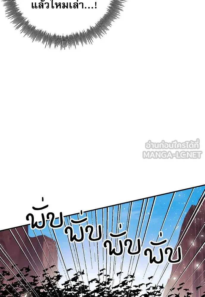 ดรูอิดแห่งสถานีโซล ตอนที่ 124 รูปที่ 39