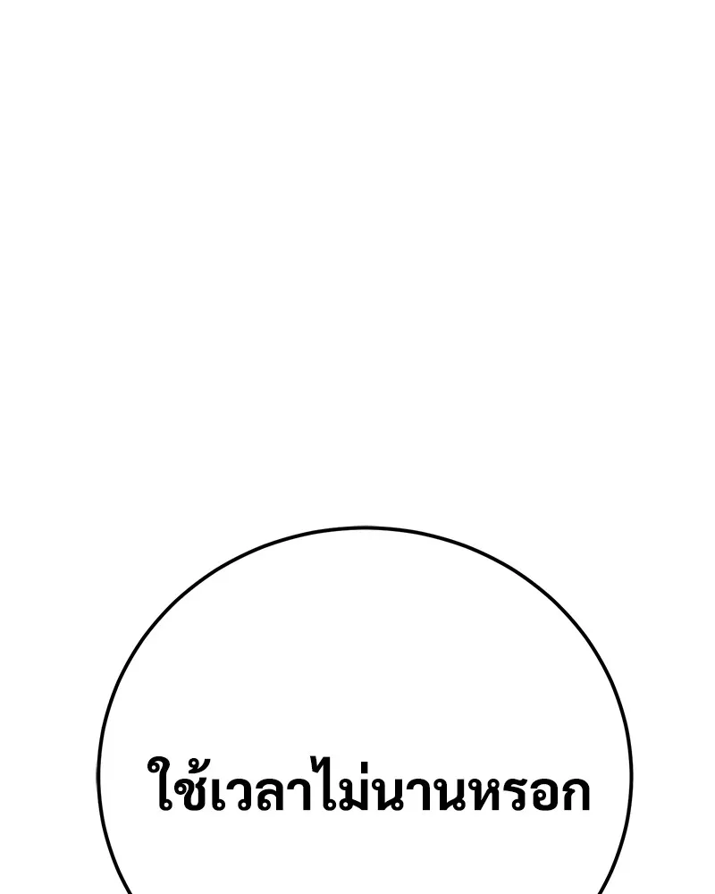 แบคXX ตอนที่ 7 รูปที่ 179