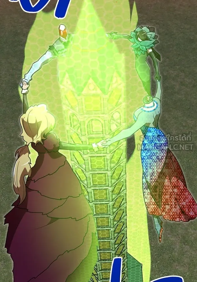 เพลเยอร์เลือดเทวะ ตอนที่ 90 รูปที่ 15