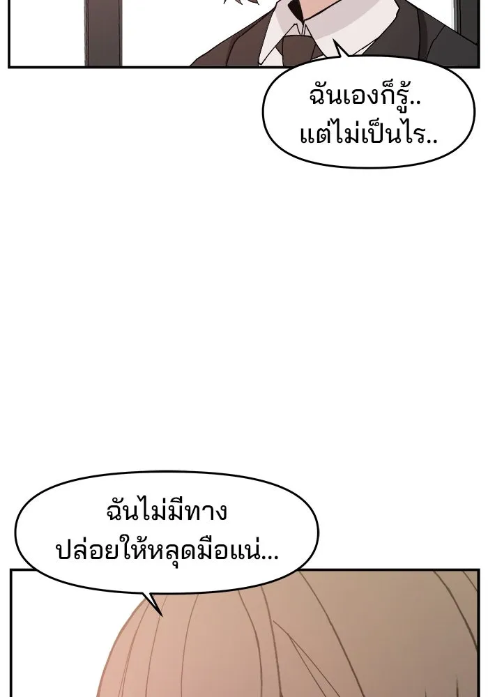 ห้องเรียนสาวแสบ ตอนที่ 90 รูปที่ 106
