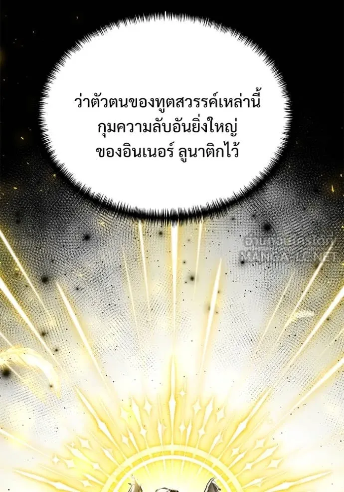 อัศวินดำล่าท้าเวลา ตอนที่ 107 รูปที่ 19