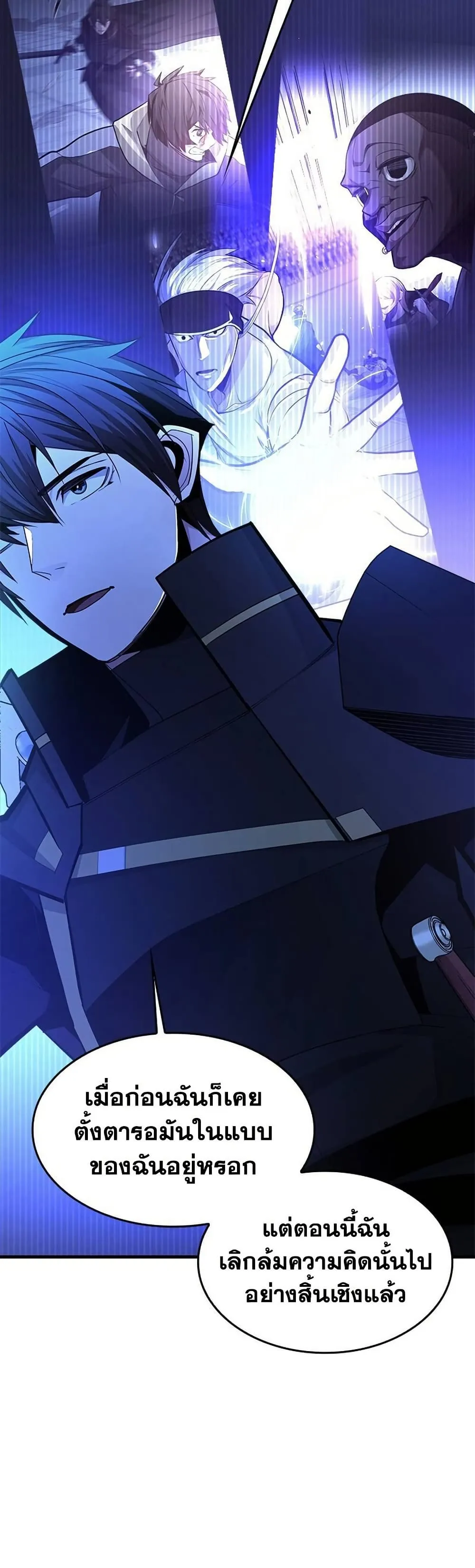 The Tutorial is Too Hard โลกฝ_กสอนส_ดโหดร_าย ตอนที่ ตอนที่ 254 รูปที่ 54