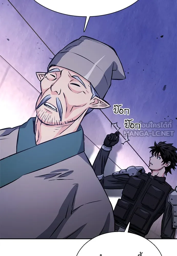 ดรูอิดแห่งสถานีโซล ตอนที่ 111 รูปที่ 144