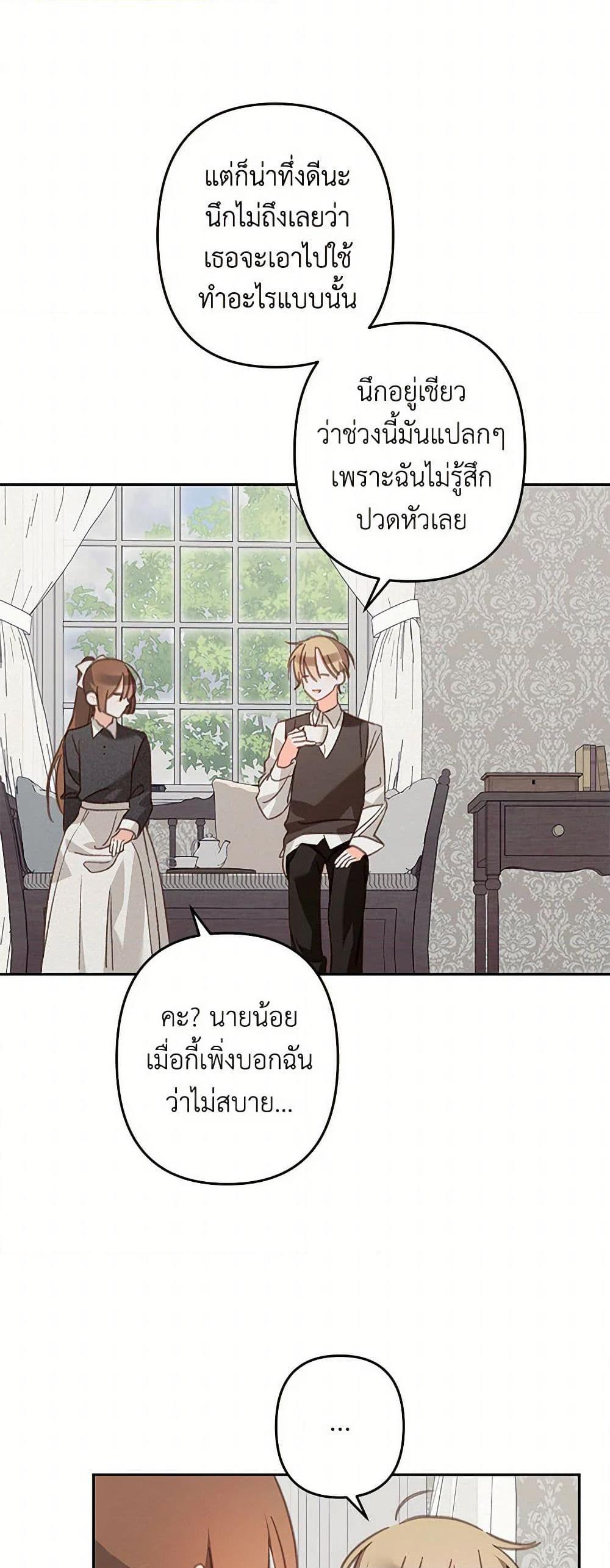 Manga-lc-com อ่านมังงะ อ่านการ์ตูน ออนไลน์ ฟรี How to Survive as a Maid in a Horror Game ตอนที่ 1 2 3 4 5 6 7 8 9 10 11 12 13 14 ฟรี ไม่มีโฆษณา Manga-lc - อ่าน มังงะ อ่าน การ์ตูน ออนไลน์ อ่านมังงะ ฟรี