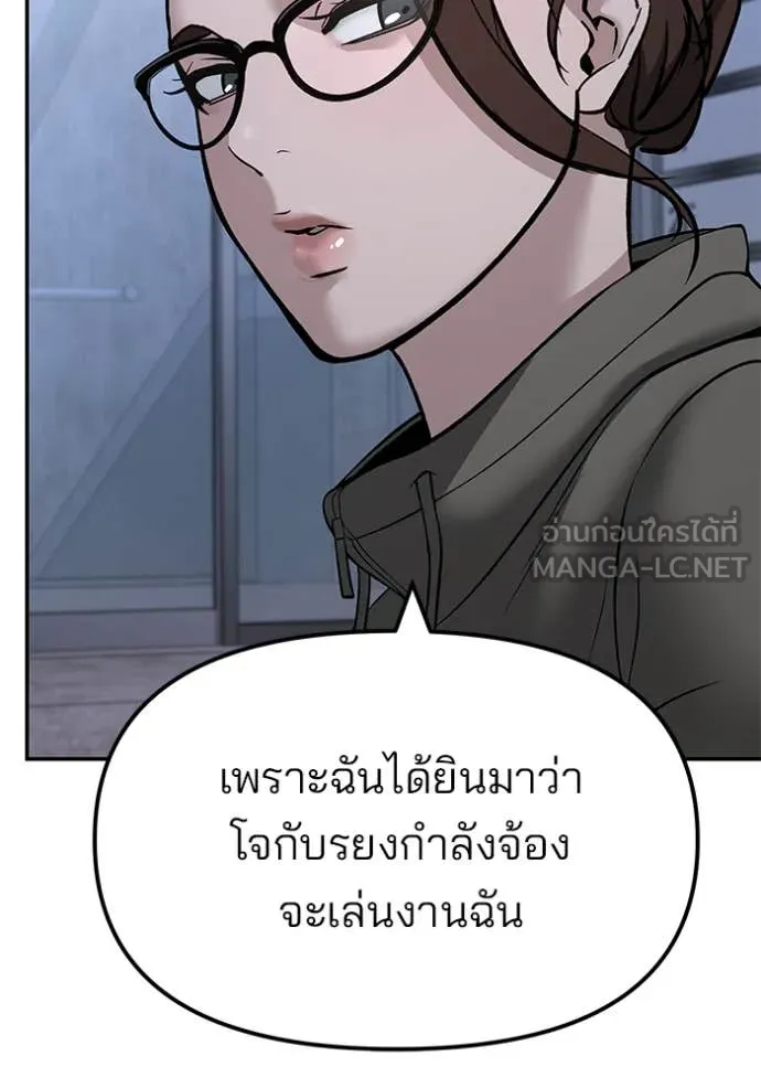 เลวฟาดเลว ตอนที่ 145 รูปที่ 14