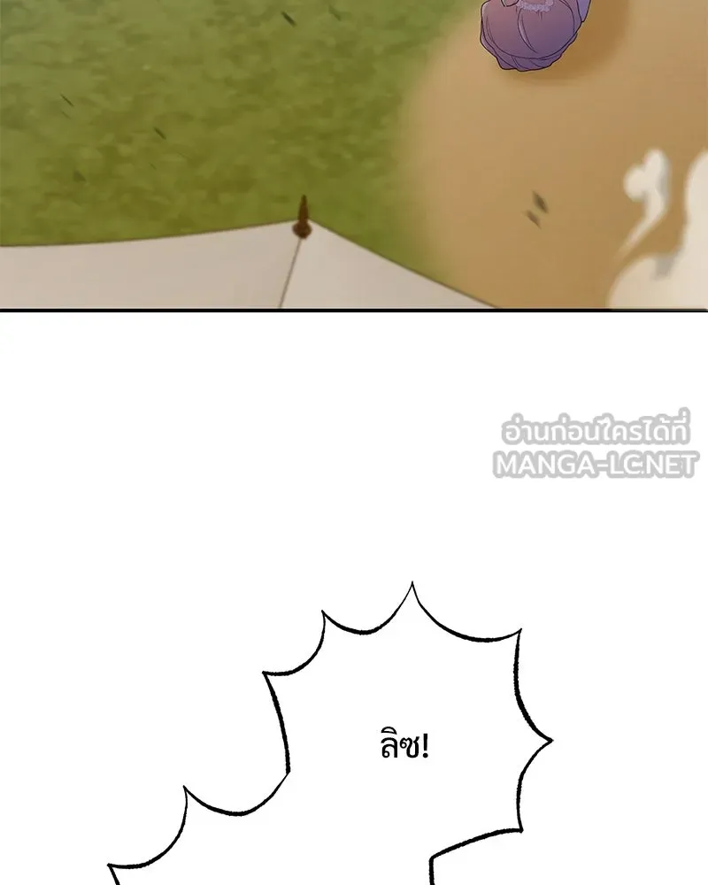 อนาคตพบรัก ตอนที่ 34 รูปที่ 3