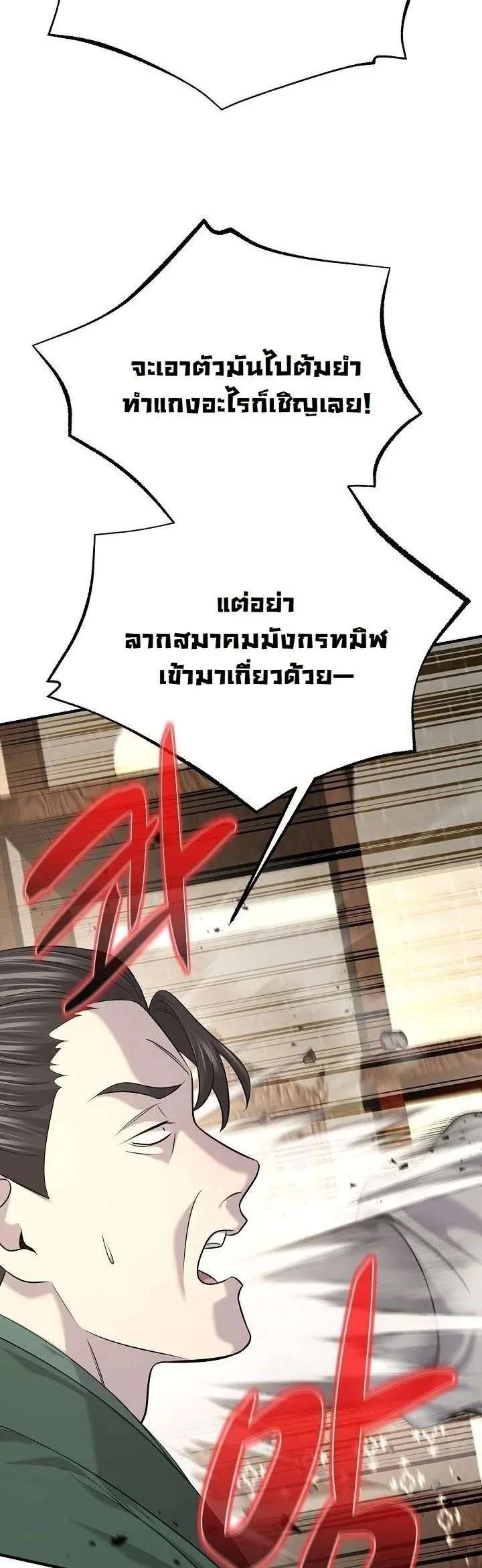 Monopolizing All Opportunities ชะตาฟ_าประทาน ข_าขอฮ_บเพ_ยงผ_เด_ยว ตอนที่ ตอนที่ 30 รูปที่ 12