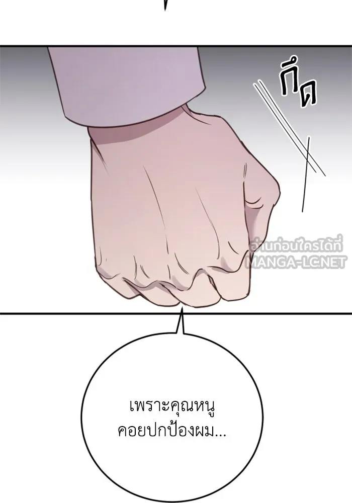 ตัวร้ายอย่างฉันขออยู่อย่างสงบ ตอนที่ 36 รูปที่ 21