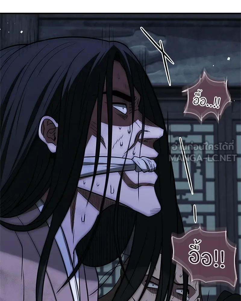 สุดยอดเทรนเนอร์แห่งยุทธภพ ตอนที่ 98 การรักษาด้วยพลังความร้อน รูปที่ 174