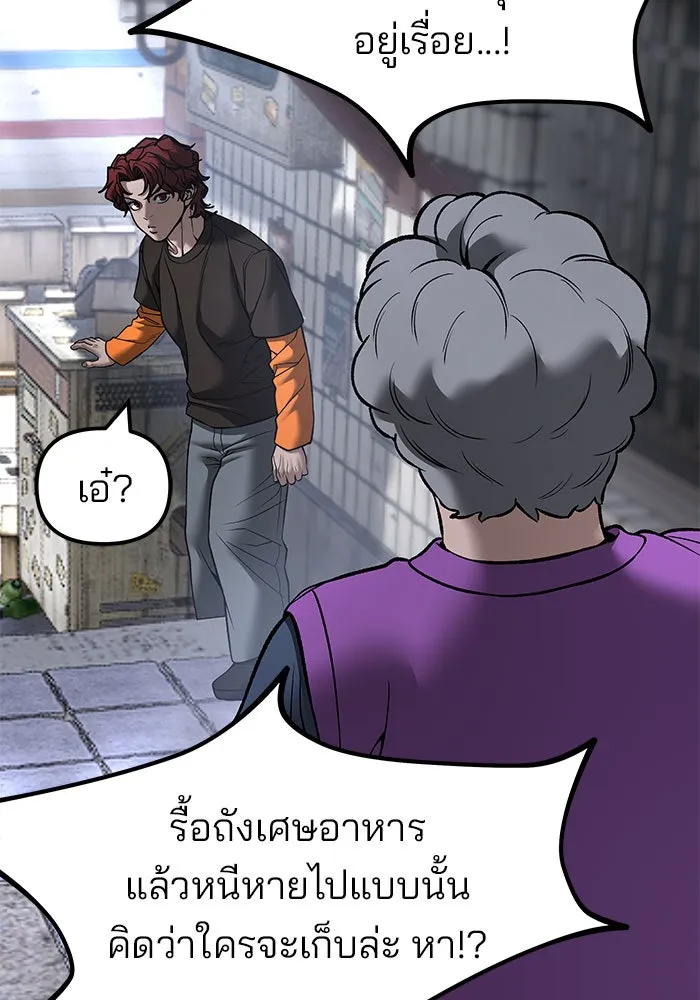 เลวฟาดเลว ตอนที่ 190 รูปที่ 31