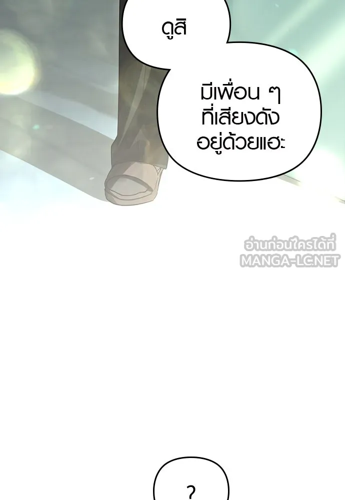 บันทึกรักลูกสาวเจ้าพ่อ ตอนที่ 7 รูปที่ 117