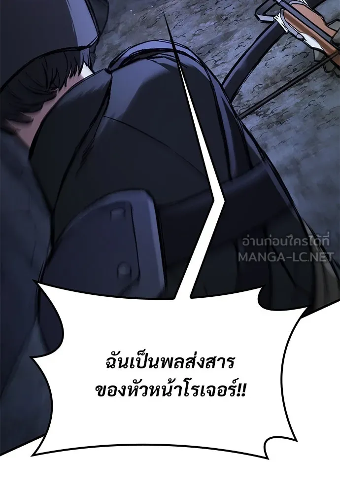 อัศวินวันเดียว ตอนที่ 52 รูปที่ 3