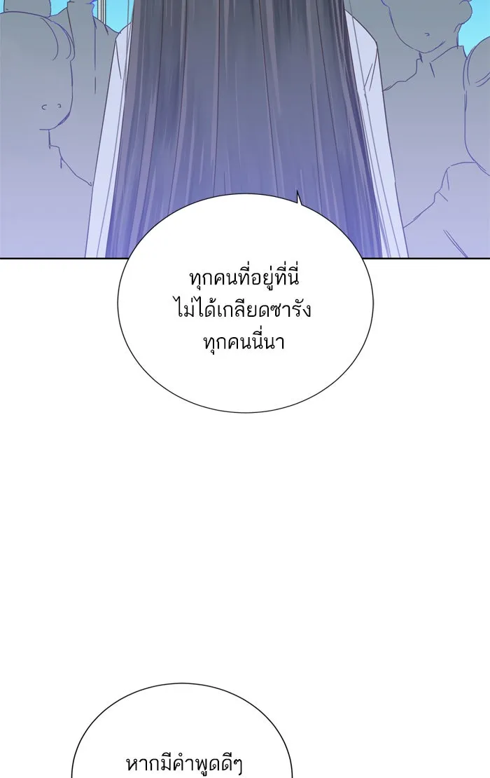 ฉันมันร้าย หรือเพราะโลกไม่น่ารัก ตอนที่ 31 รูปที่ 56