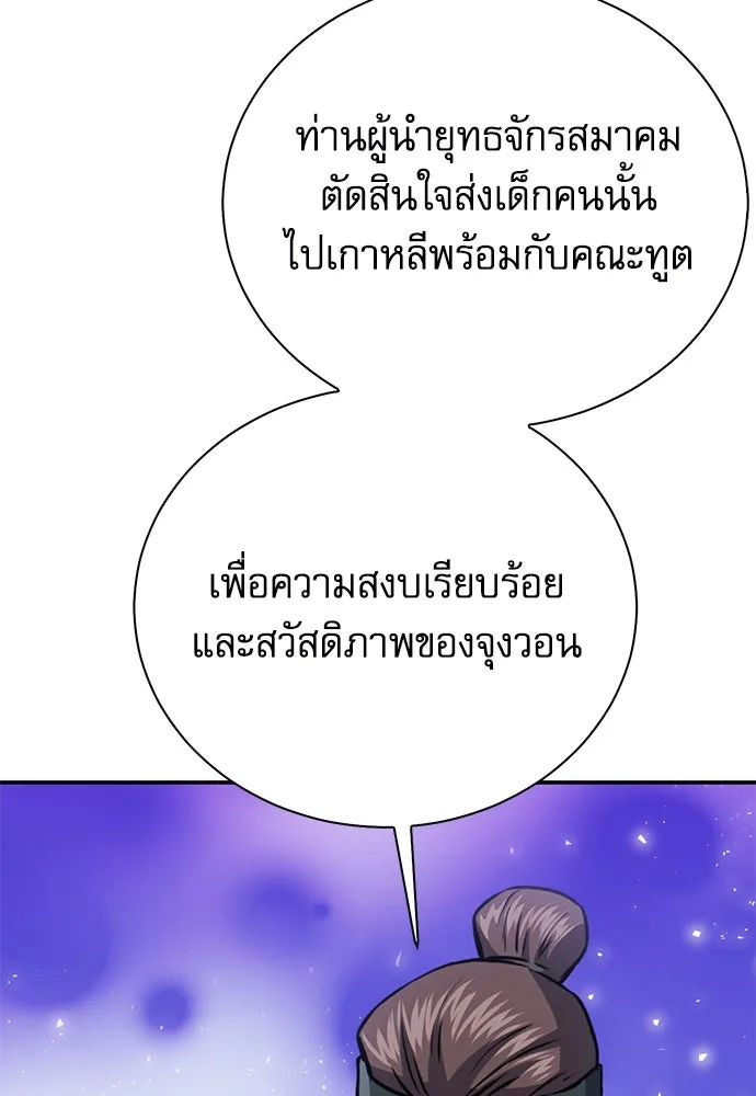 ดรูอิดแห่งสถานีโซล ตอนที่ 129 รูปที่ 22