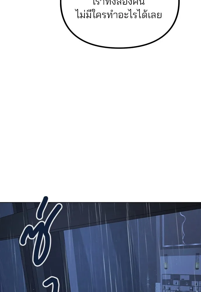 รักผิดแผน ตอนที่ 51 รูปที่ 94