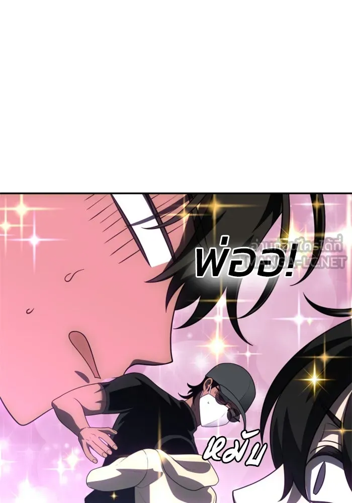 อดีตบอสหอคอย ตอนที่ 28 รูปที่ 108