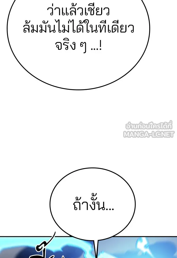 Player ตอนที่ 116 รูปที่ 84