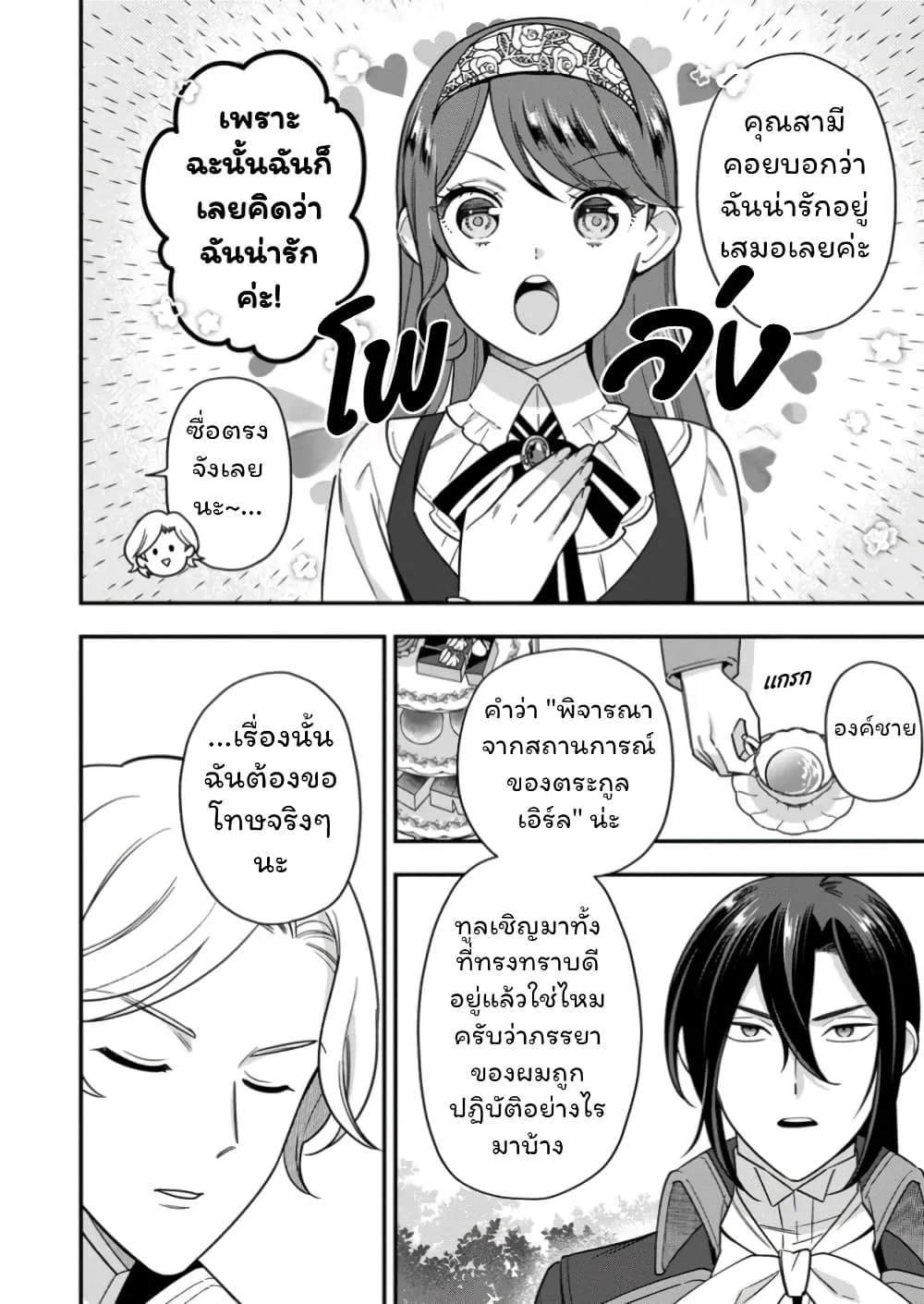 Manga-lc-com อ่านมังงะ อ่านการ์ตูน ออนไลน์ ฟรี Aisanai to Iwaremashite mo Moto Maou no Hakushaku Reijou wa  ตอนที่ 1 2 3 4 5 6 7 8 9 10 11 12 13 14 ฟรี ไม่มีโฆษณา Manga-lc - อ่าน มังงะ อ่าน การ์ตูน ออนไลน์ อ่านมังงะ ฟรี