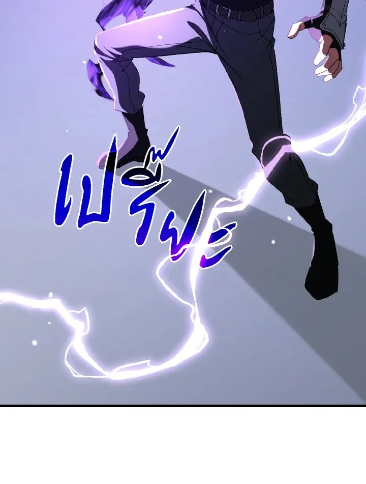 Max Level Player ตอนที่ ตอนที่ 85 รูปที่ 98