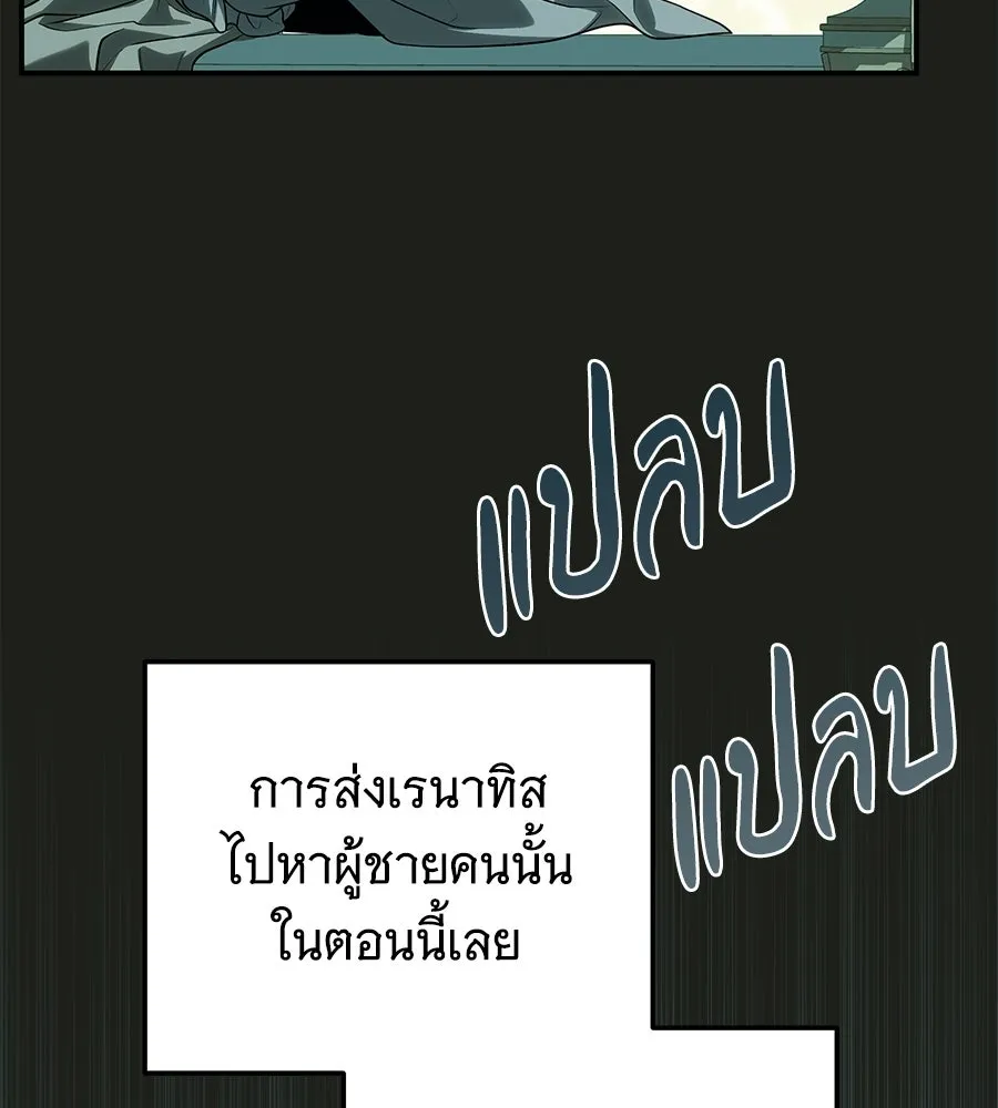 เปลี่ยนบทร้ายให้เป็นบทรัก ตอนที่ 61 รูปที่ 62