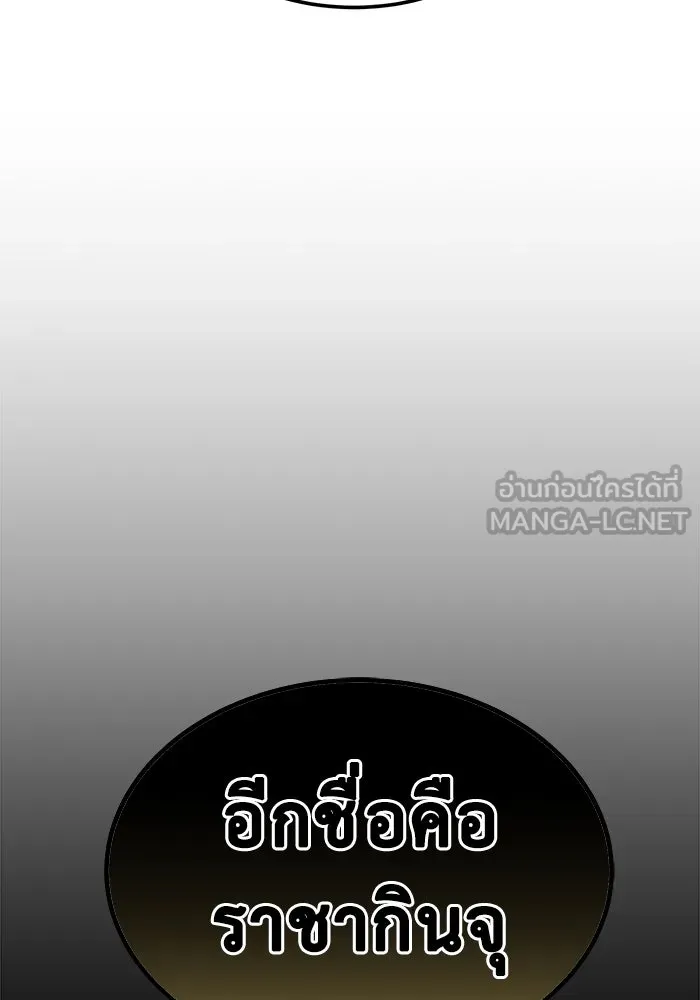 การกลับมาของทรราชวันสิ้นโลก ตอนที่ 27 รูปที่ 126