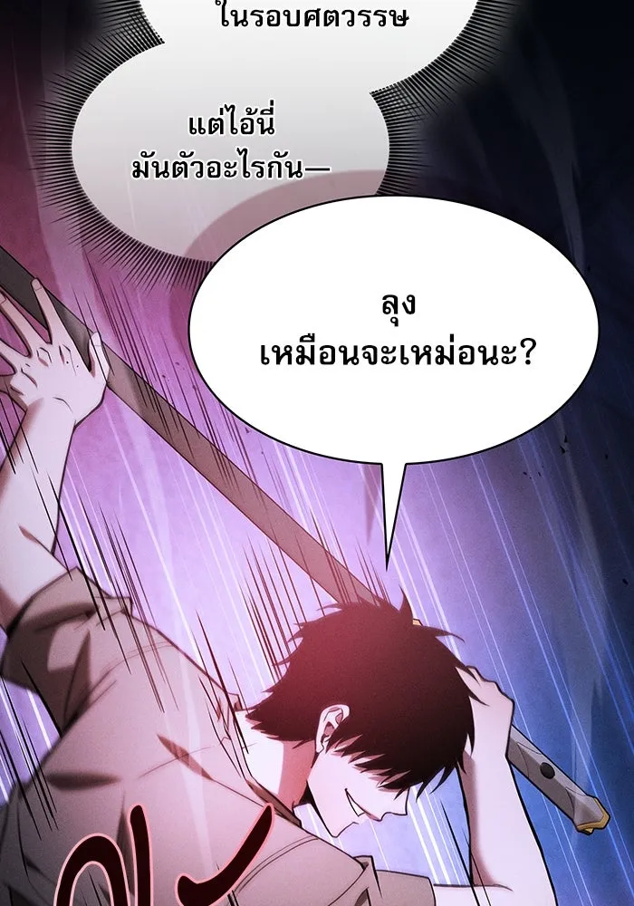 นักดาบอัจฉริยะจากอะคาเดมี ตอนที่ 36 รูปที่ 89