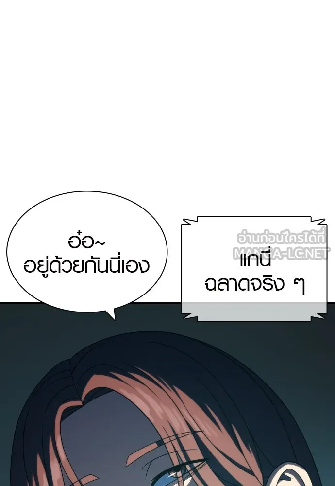 นักรบแช่แข็ง ตอนที่ 17 รูปที่ 66