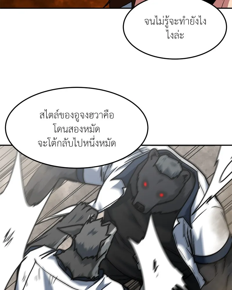 โรงเรียนสัตว์กินเนื้อ ตอนที่ 86 รูปที่ 16