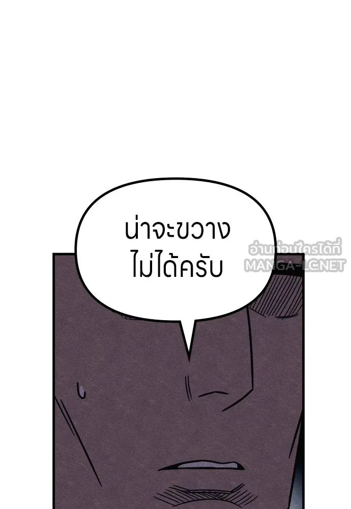 Zombie X Slasher ตอนที่ 77 รูปที่ 72