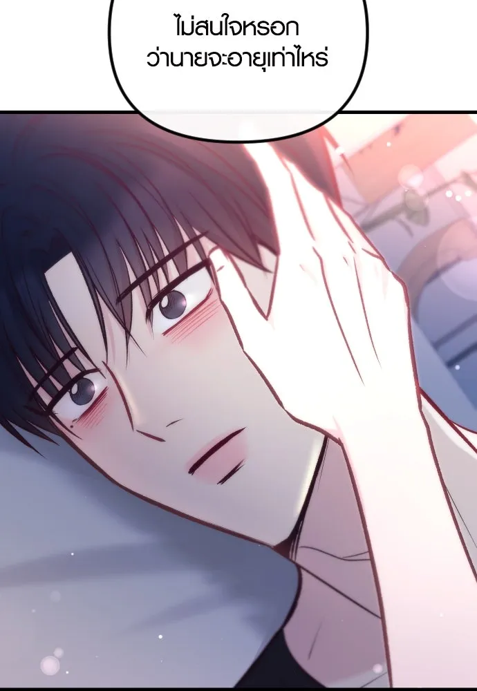 รักกันคนละครึ่งทาง ตอนที่ 41 รูปที่ 65